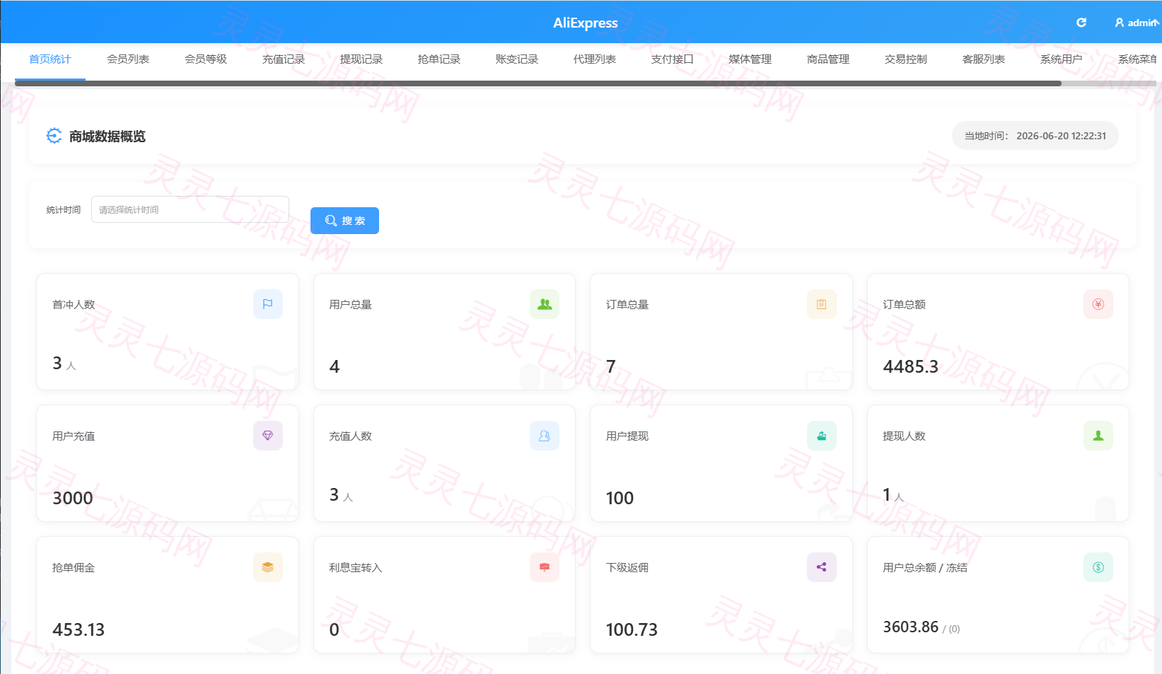 海外TIKTOK抢单刷单/60关卡任务/金额打针/连单卡单 - 14