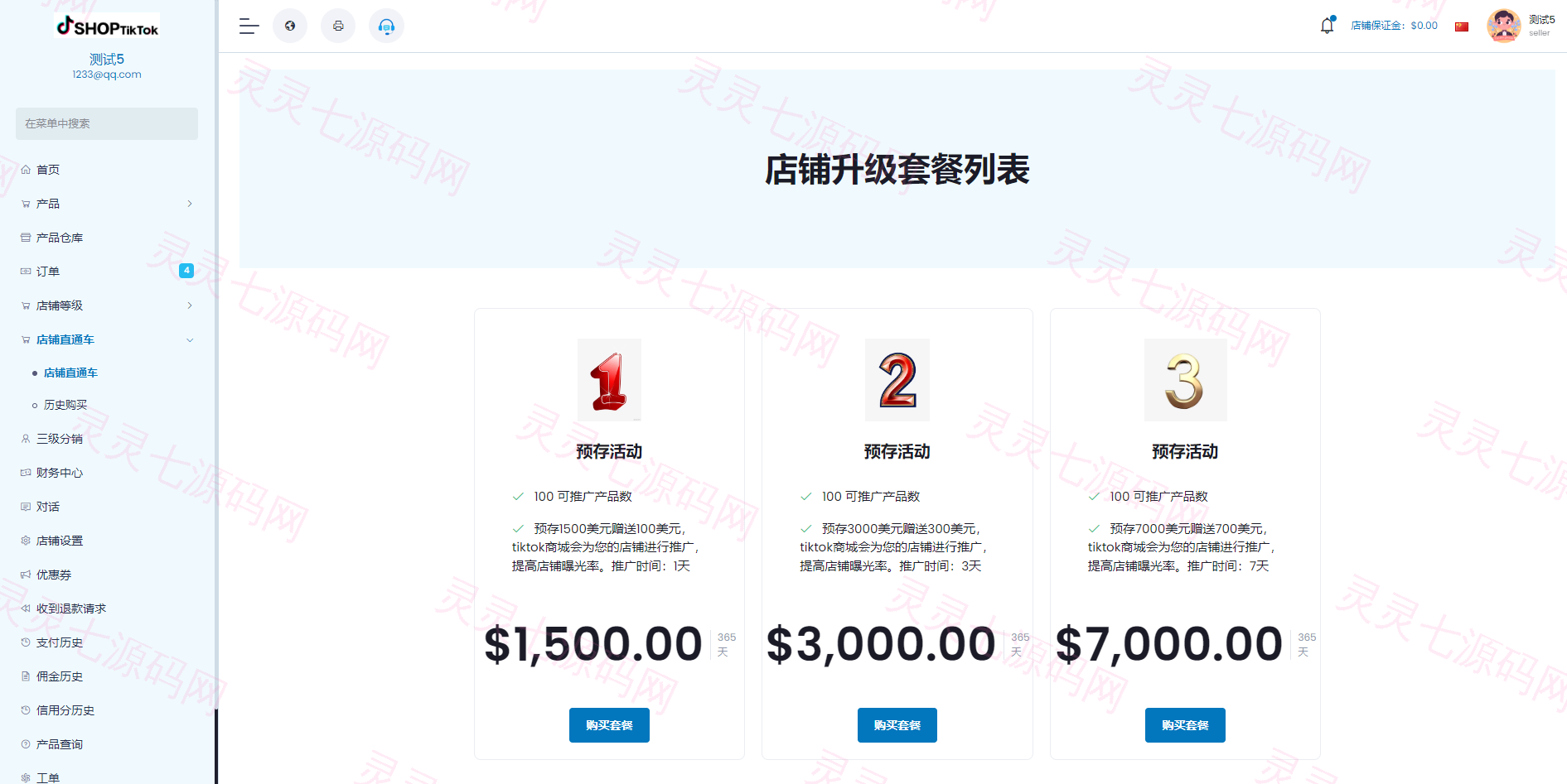 多语言创谷商城系统/单独海外云仓/一键采集铺货/跨境电商源码 - 13