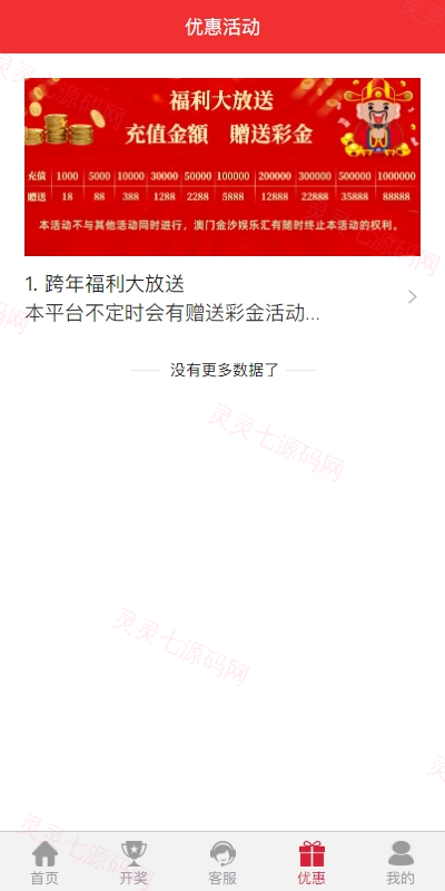 多UI多玩法彩票cp源码/系统彩快三/产品杀率/预设 - 11