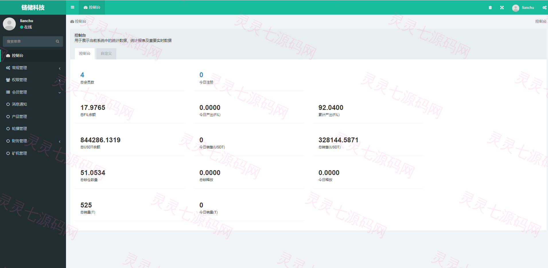 FIL源码区块链FIL网页程序/区块链挖矿系统 - 8