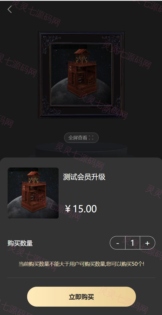新UI/NFT区块链交易系统/NFT铸造/盲盒合成/NFT商城/艺术数字藏品 - 4