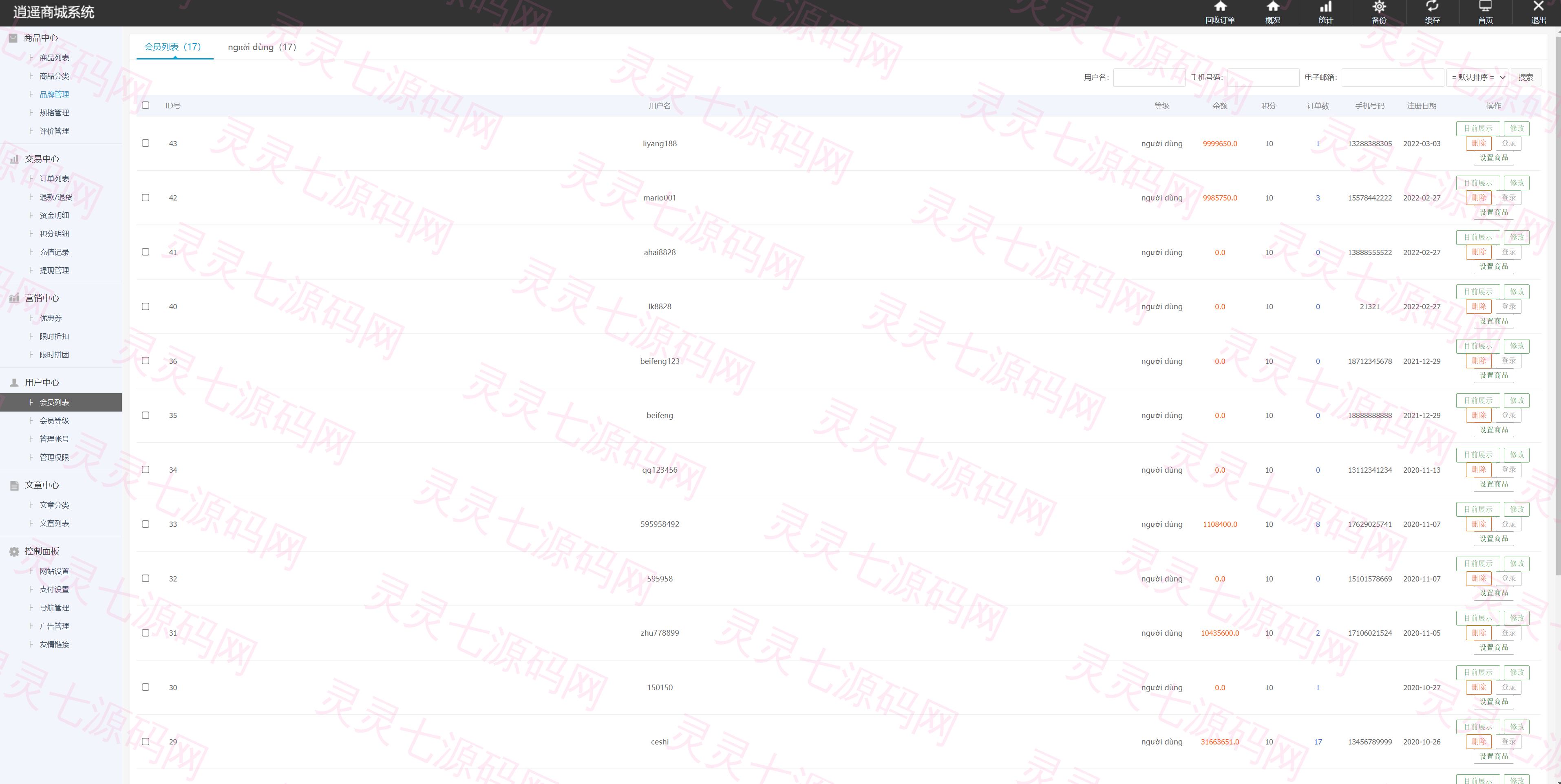 全新二开优化版越南奢侈品商城系统/新增电子签约功能 - 15