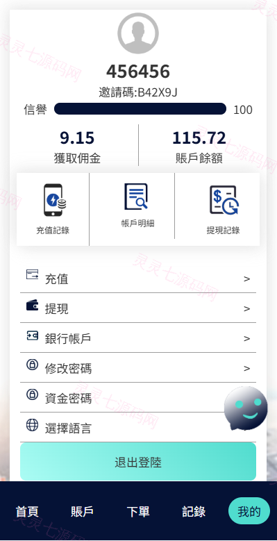 海外抢单刷单系统/信誉分/签到工资/多语言刷单 - 6
