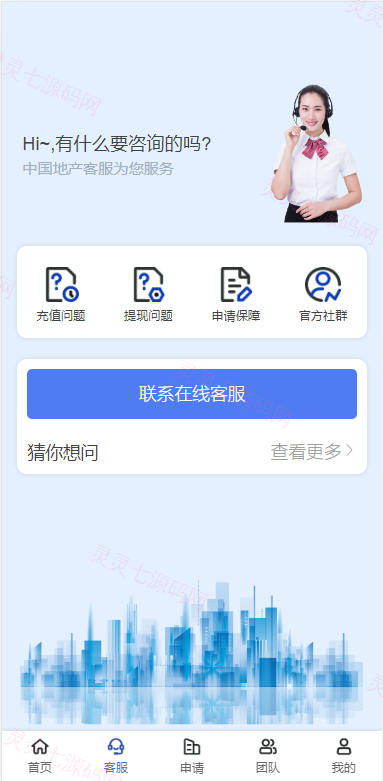 新版UI新能源投资理财系统/I新能源资金盘/投资理财源码 - 4