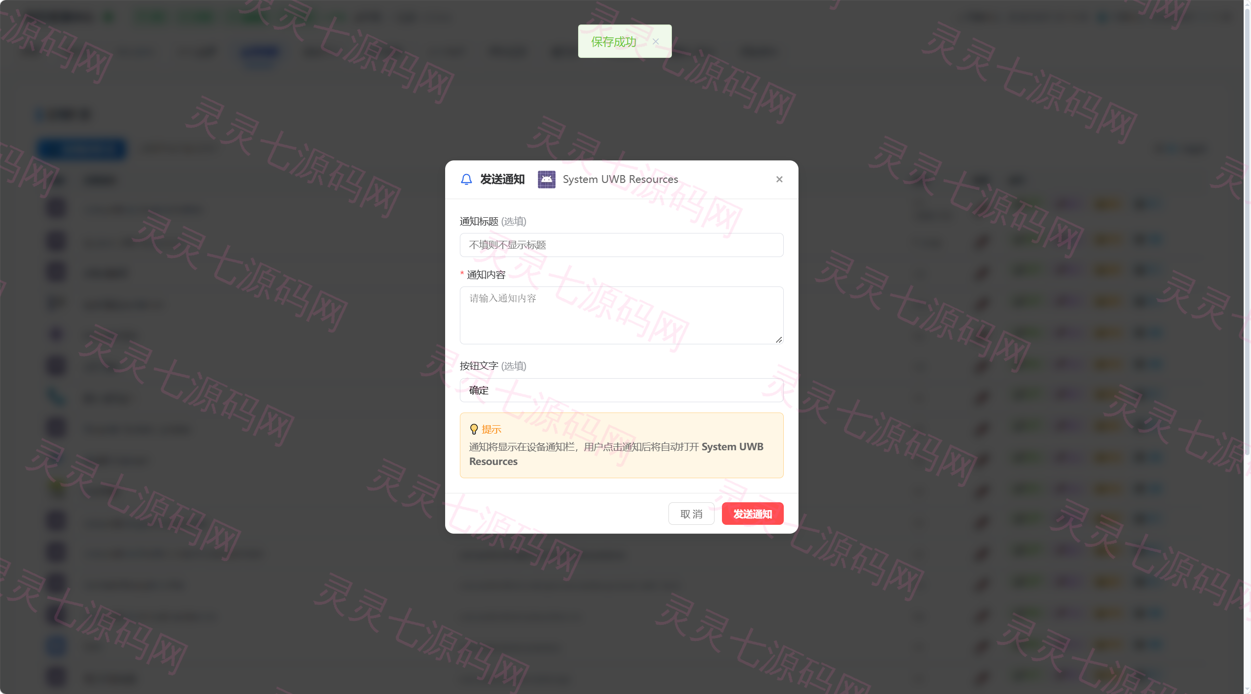 远控源码/在线远控/多语言远控源码实时操控设备 - 9