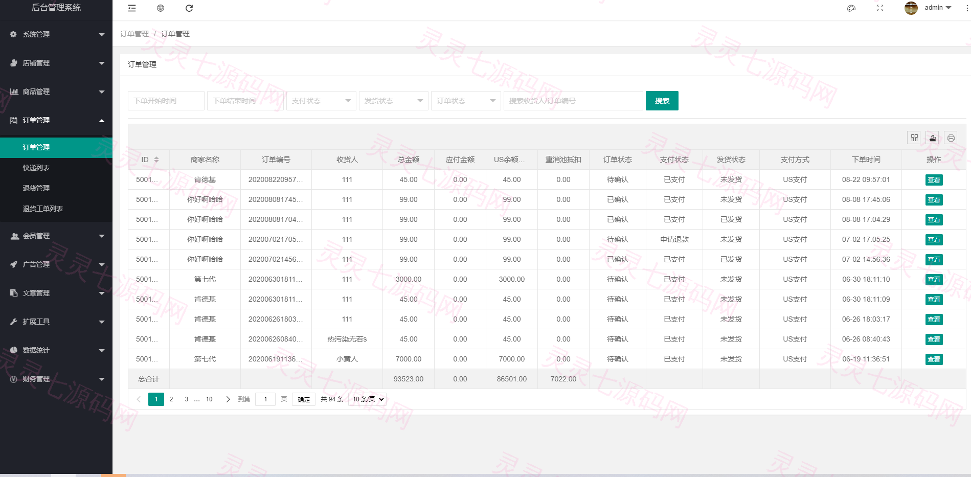 US算力商城系统/USDT充值/购物返利系统 - 14