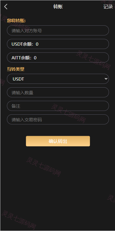USDT云矿机系统/虚拟币理财/USDT挖矿系统/区块链交易 - 6