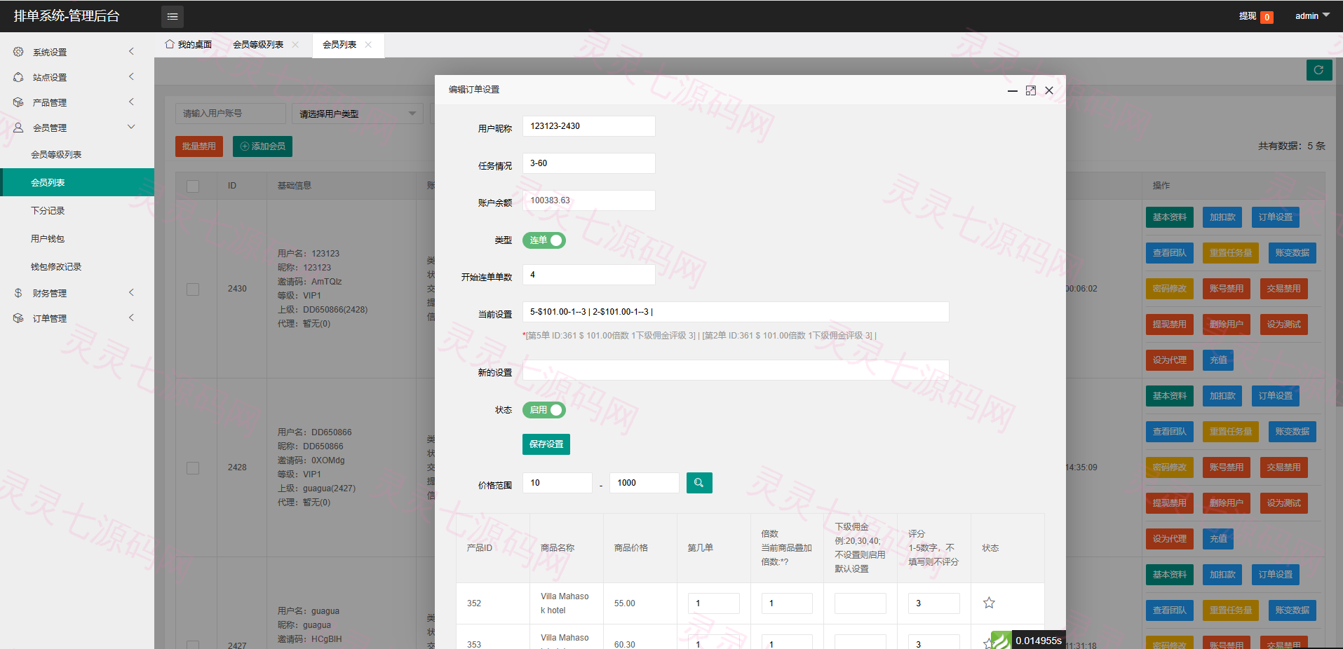 新UI海外酒店刷单抢单系统/多语言卡单连单/前端uniapp - 15