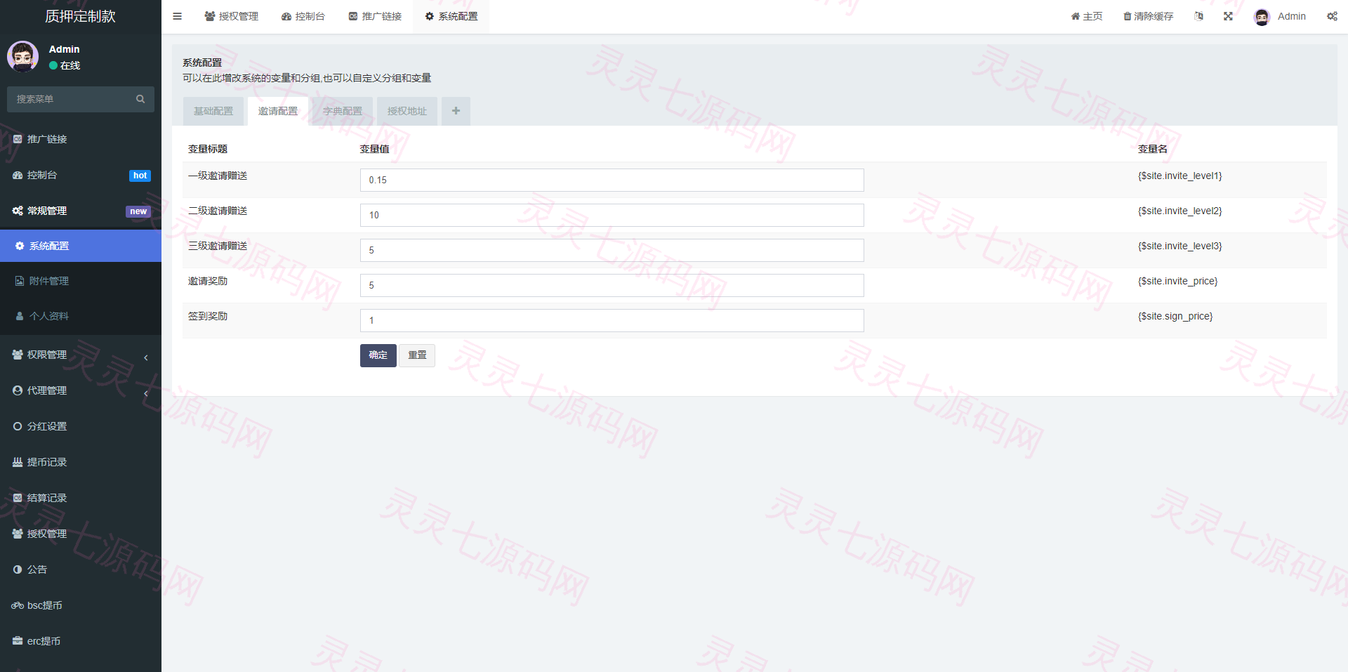 多语言4链授权盗u系统/海外质押授权源码/前端vue - 13