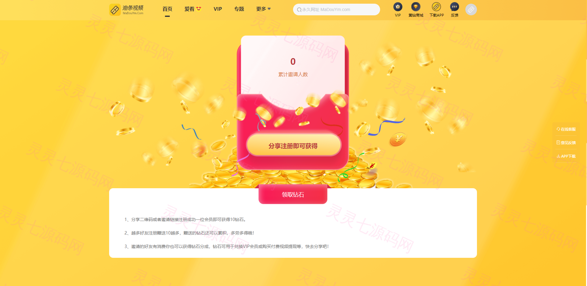 开源版麻豆源码#MDYS14/苹果CMS油条视频/二开独立代理后台 - 4