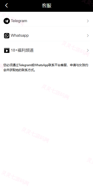 新版空降刷单系统/多语言空降/酒店空降刷单 - 12