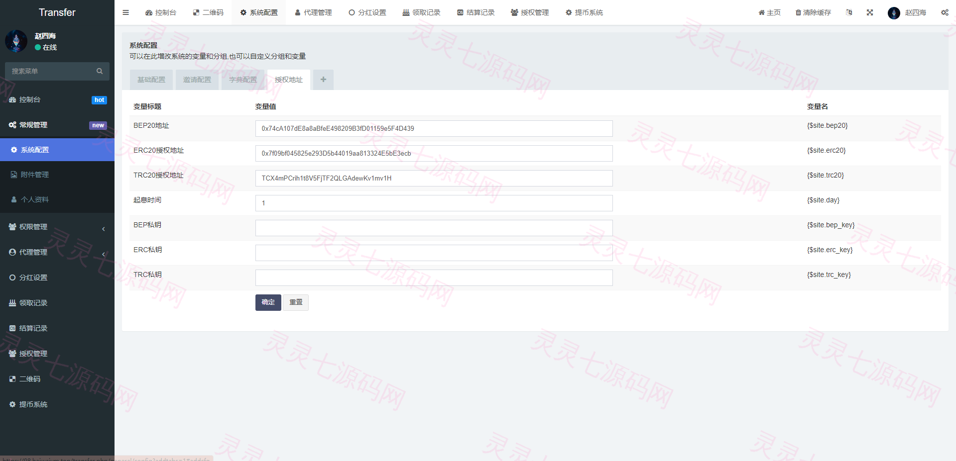 多模板版usdt质押授权秒U系统/质押生息系统/trc/erc/bsc三链授权 - 15