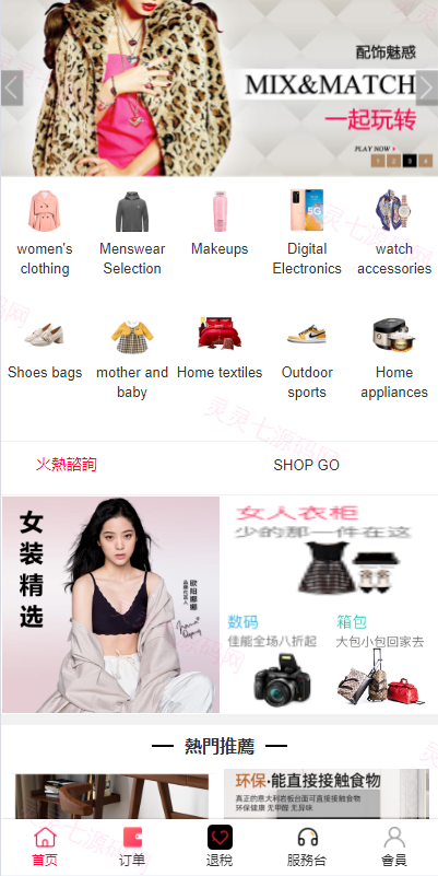 海外商城回购系统/拼团退税返税/回收团购商城 - 2