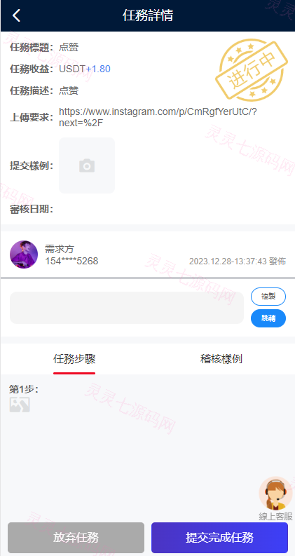 多语言海外点赞任务系统/余额宝/国际任务点赞源码 - 8