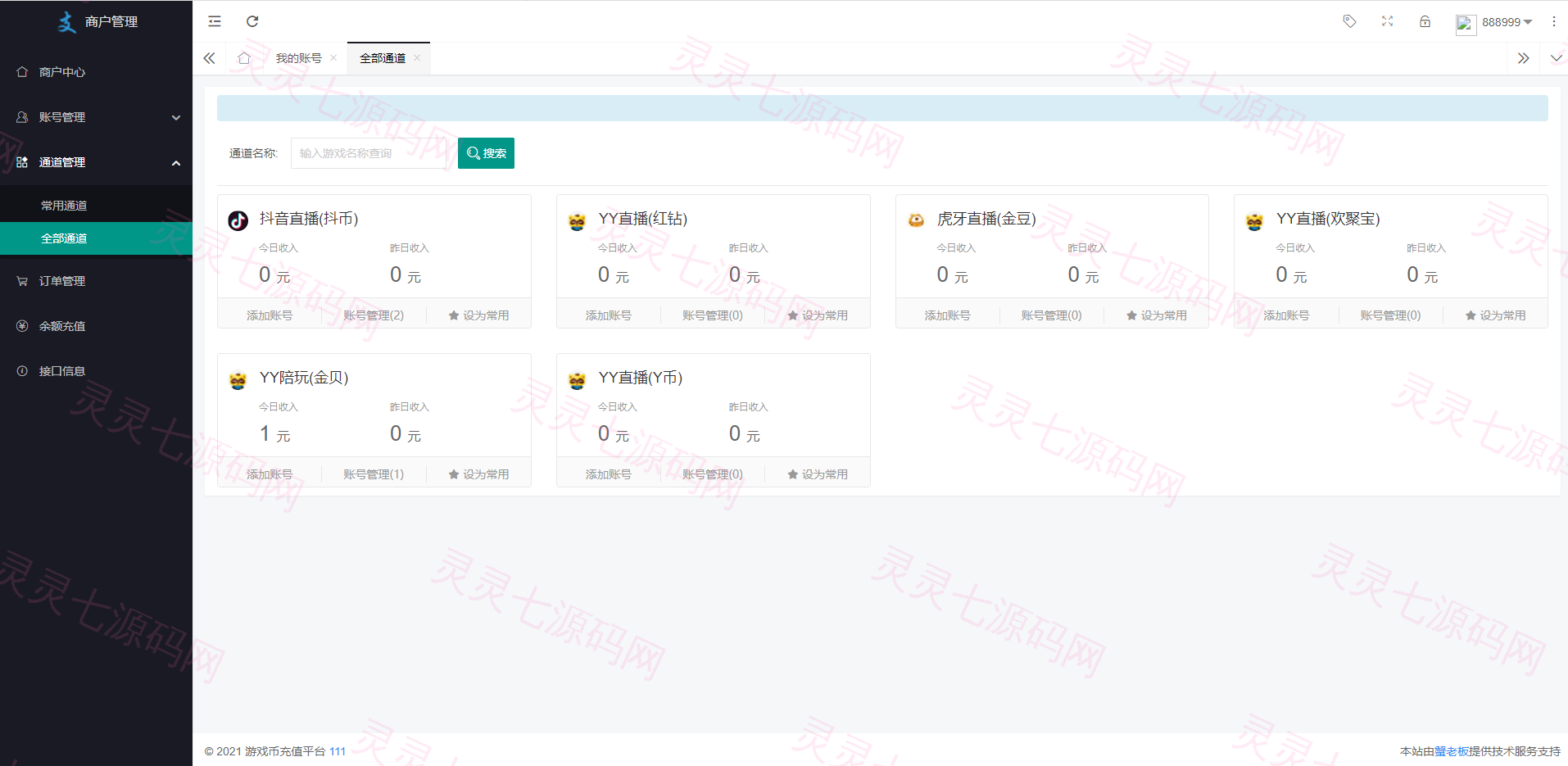 YY陪玩支付/YY支付/支付宝扫码H5/兼容易支付 - 5