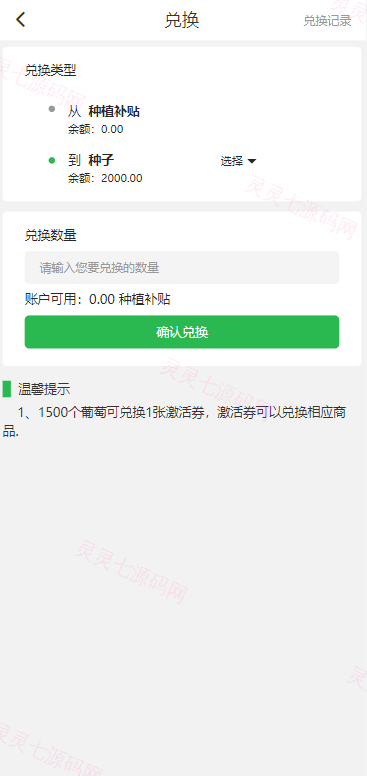 众筹商城系统/订单认购/多多优购/商城加共识 - 5