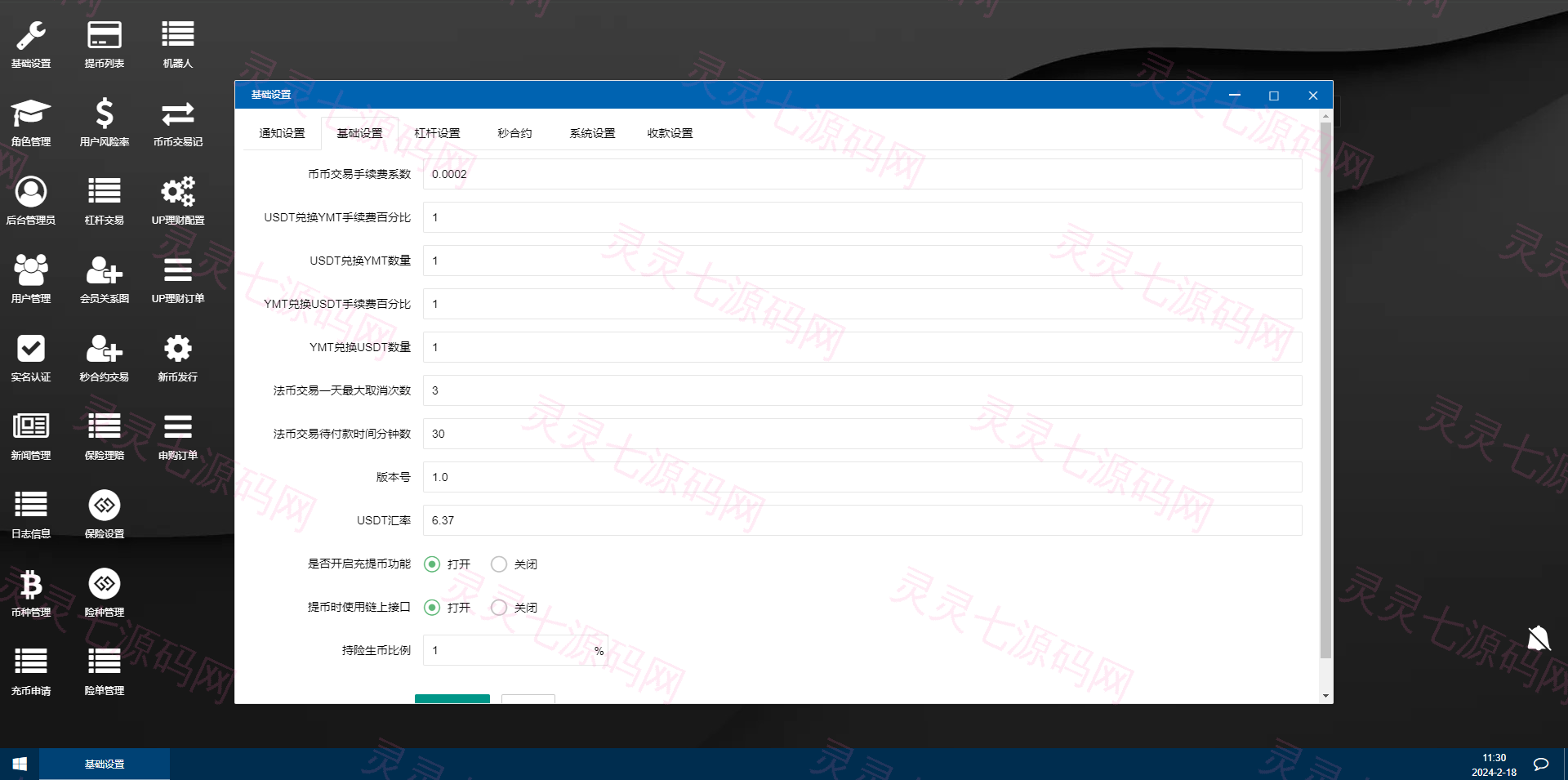 新UI多语言海外交易所/永续合约/秒合约/锁仓挖矿/前端uniapp - 23