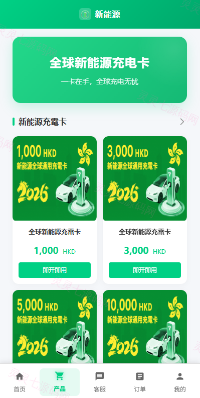海外新能源商品回收系统/自定义回收/信用分/多语言订单回收 - 4