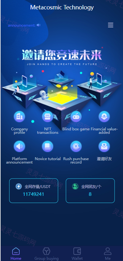 区块链共识众筹系统/元宇宙/USDT认购/USDT理财复利 - 3