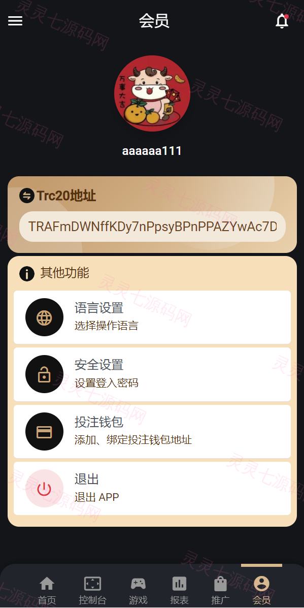 多语言usdt/trx哈希竞彩/区块链哈希值游戏/前端html版 - 15