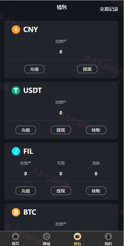 uniapp版人人矿机系统/区块链云矿机/交易所/杠杆交易IPFSfilcoin - 6