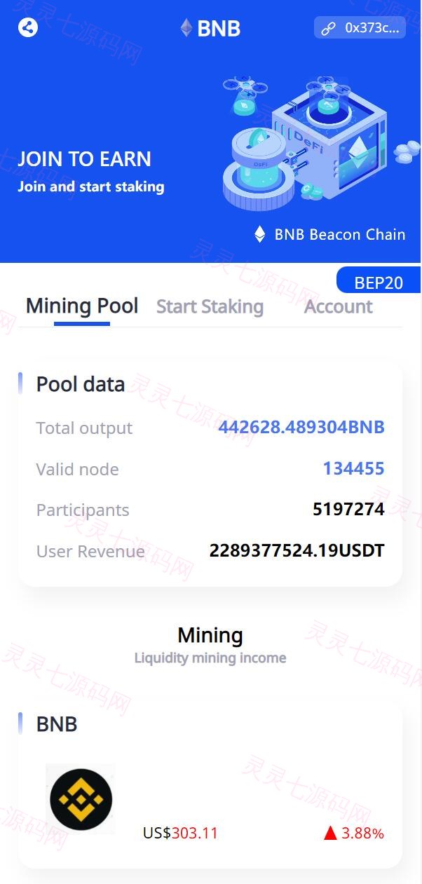 uinapp版质押秒U系统/usdt授权盗U系统/质押返息 - 3