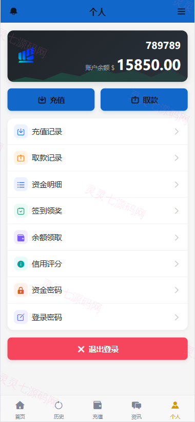 海外秒合约微交易系统/贵金属/外汇/签到/在线客服/微盘系统 - 11