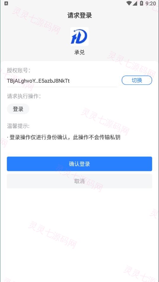usdt场外交易/承兑交易app/去中心化承兑/承兑商源码 - 2