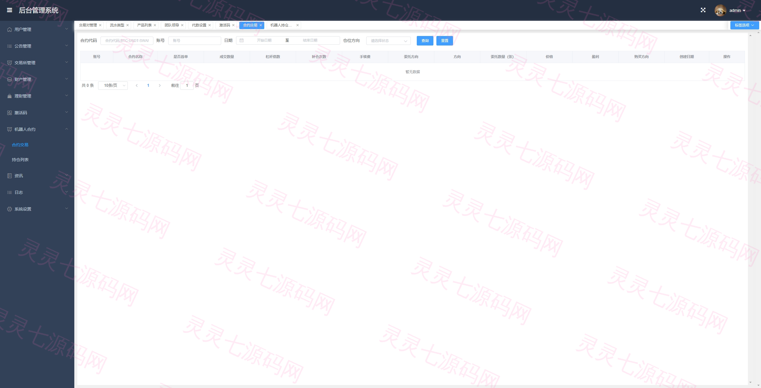 海外量化交易系统/多语言策略马丁跟单/自动交易机器人 - 23