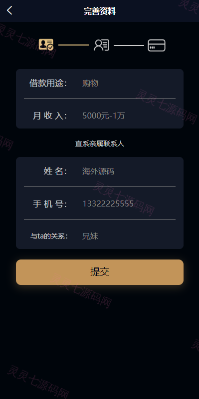 uniapp小额贷款系统//套路贷系统/合同贷款源码 - 4