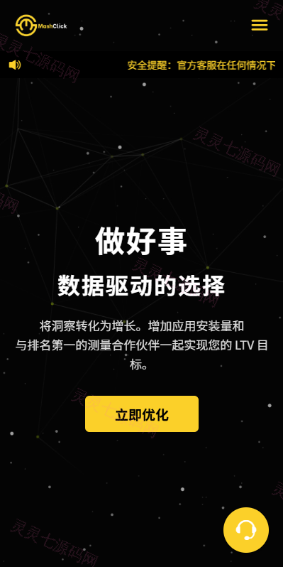 多语言APP优化抢单刷单/软件刷单系统/连单卡单/电脑自适应 - 8