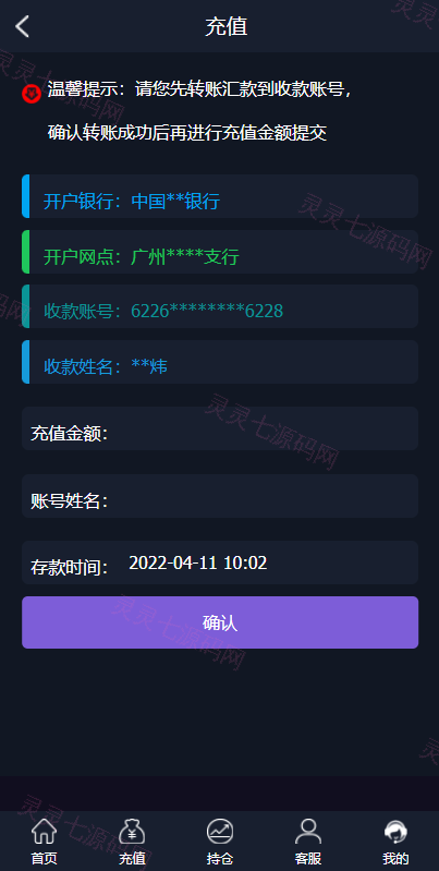 至尊二开运营版/微盘外汇投资系统/余额宝/K线正常 - 6