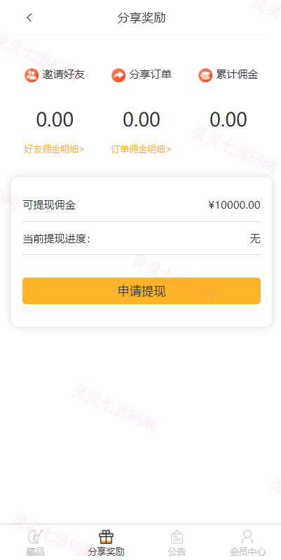 独家VUE版/NFT交易系统/艺术品交易商城/NFT在线交易市场 - 4