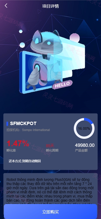 新版海外投资理财系统/多语言投资返利/IM社区/10级分销 - 4