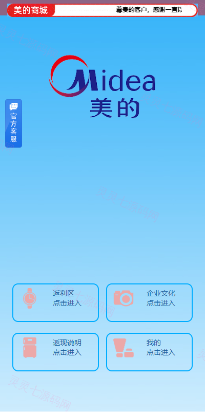 二开版美的优惠卷投资系统/奢饰品投资返利/代理后台 - 2