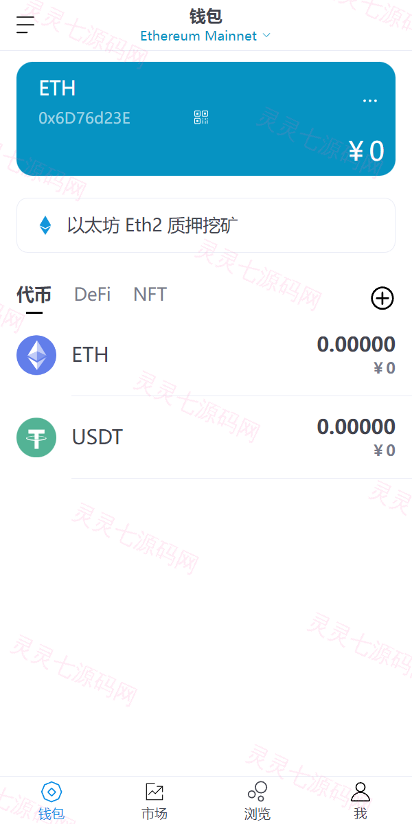 全新高仿imtoken钱包/假钱包盗U系统/助记词转导入/前端html - 7