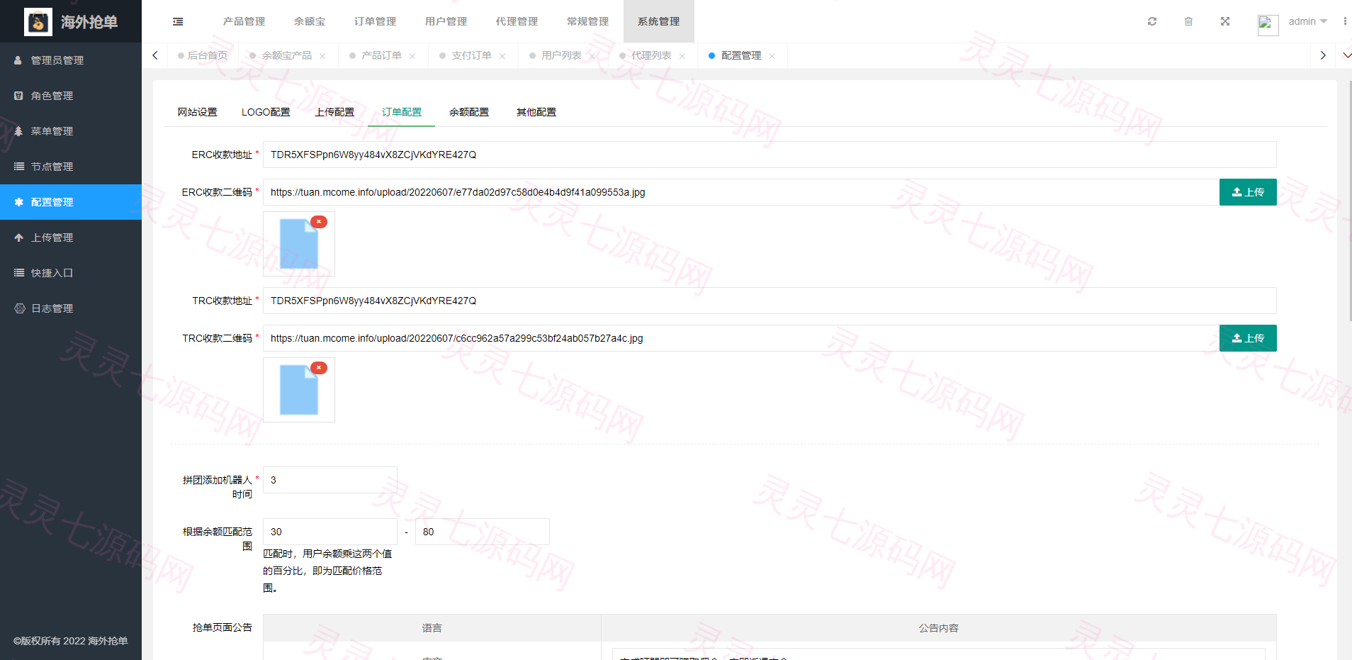 全新多语言海外抢单系统/抢单刷单源码/订单自动匹配系统/前端uinapp - 20