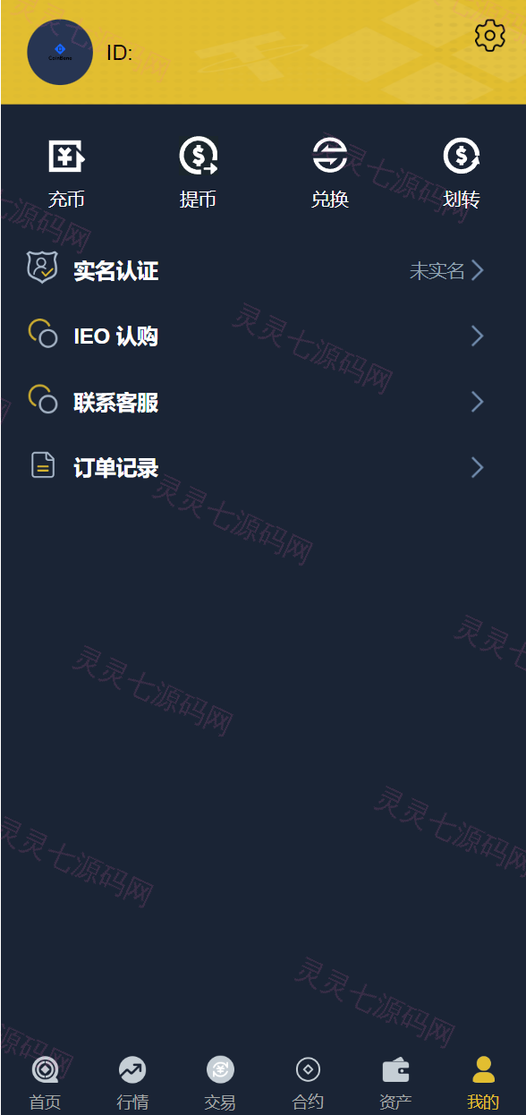 二开版bbank交易所/html前端/币币秒合约交易/区块链交易所 - 8