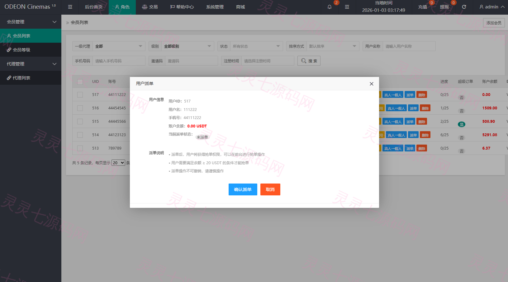 海外电影抢单刷单系统/多语言影视刷单/派单/重置订单 - 13