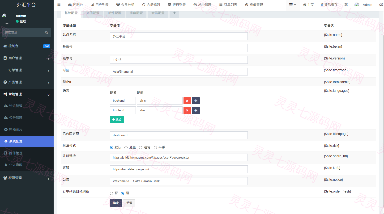 多语言外汇微交易/时间盘交易/委买微盘系统 - 19