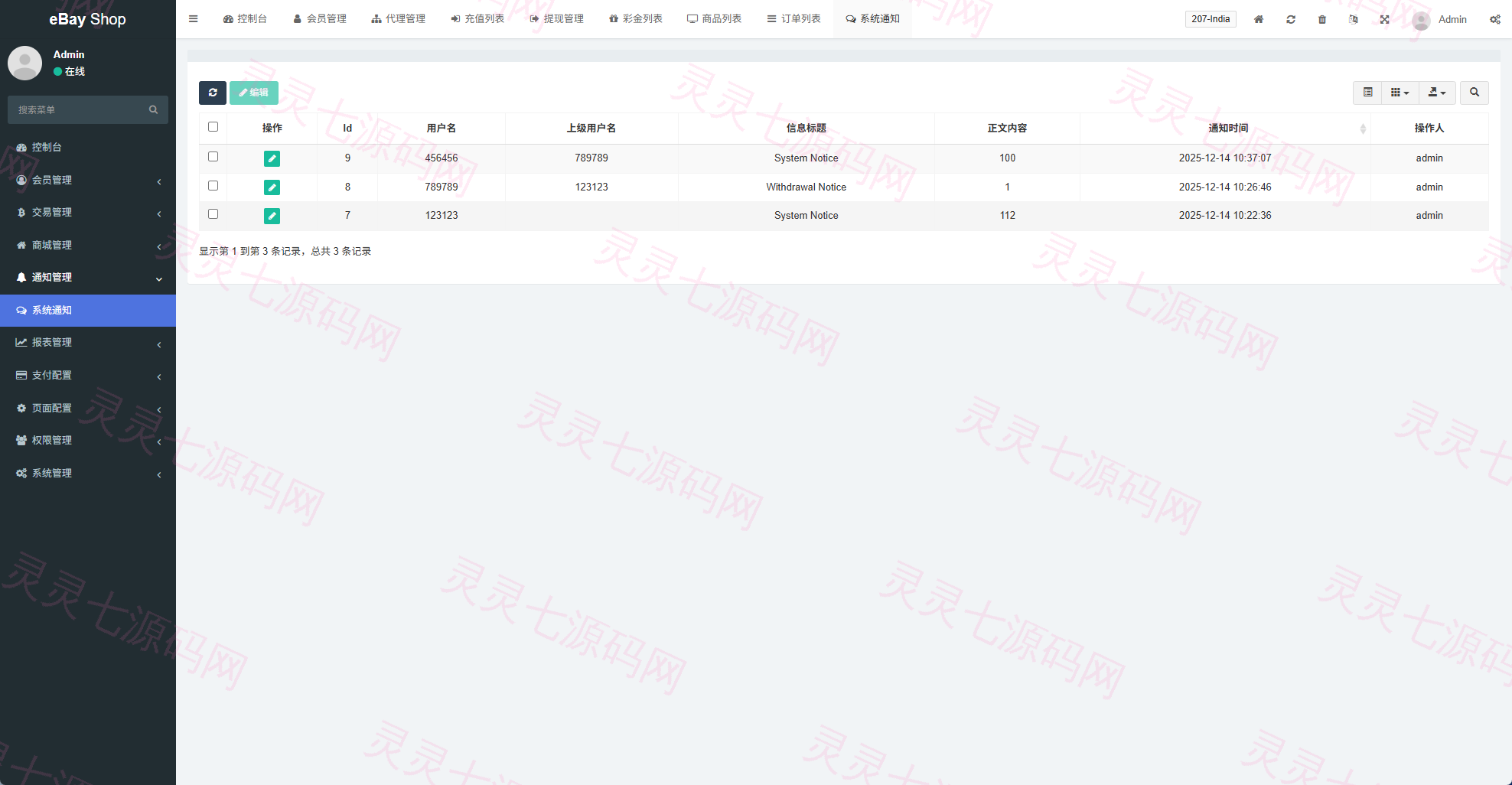 多语言eBay抢单刷单系统/40单任务快杀盘/连单卡单 - 19