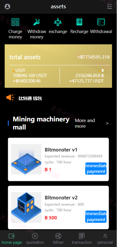 全新二开四语言区块链矿机系统/合约矿机交易/USDT数字钱包 - 4