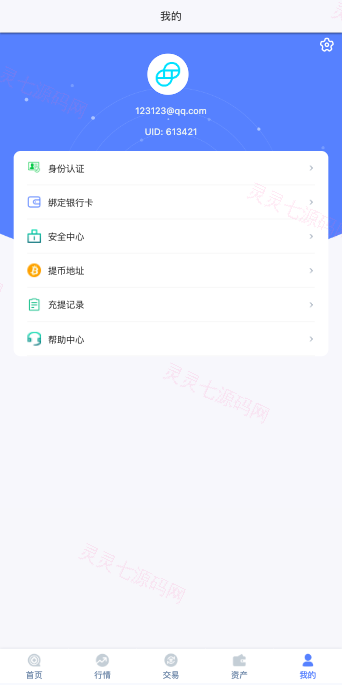 海外多语言交易所系统/秒合约交易/新币认购/前端uniapp - 11