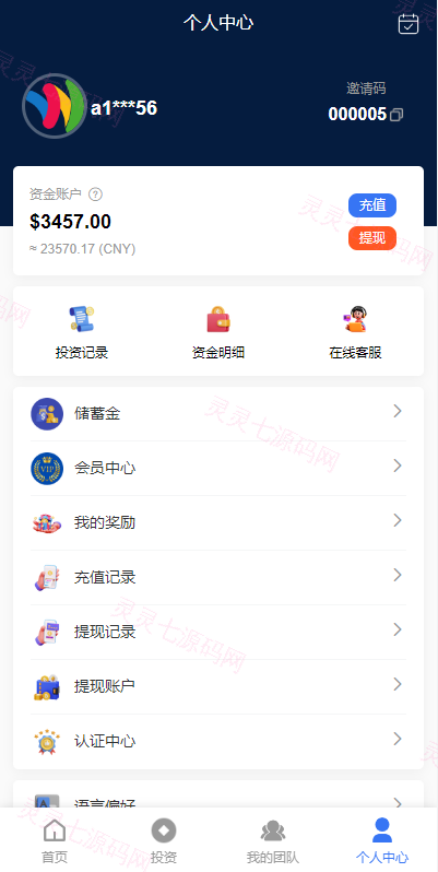 新版多语言海外投资理财系统/影视外汇虚拟币理财投资系统 - 10