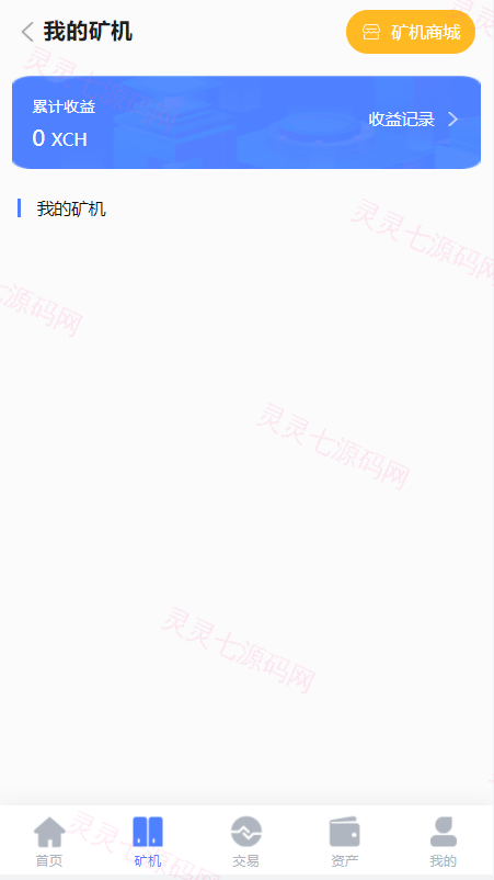 区块链矿机系统/云算力矿机/USDT支付/矿机交易/挖矿系统 - 5