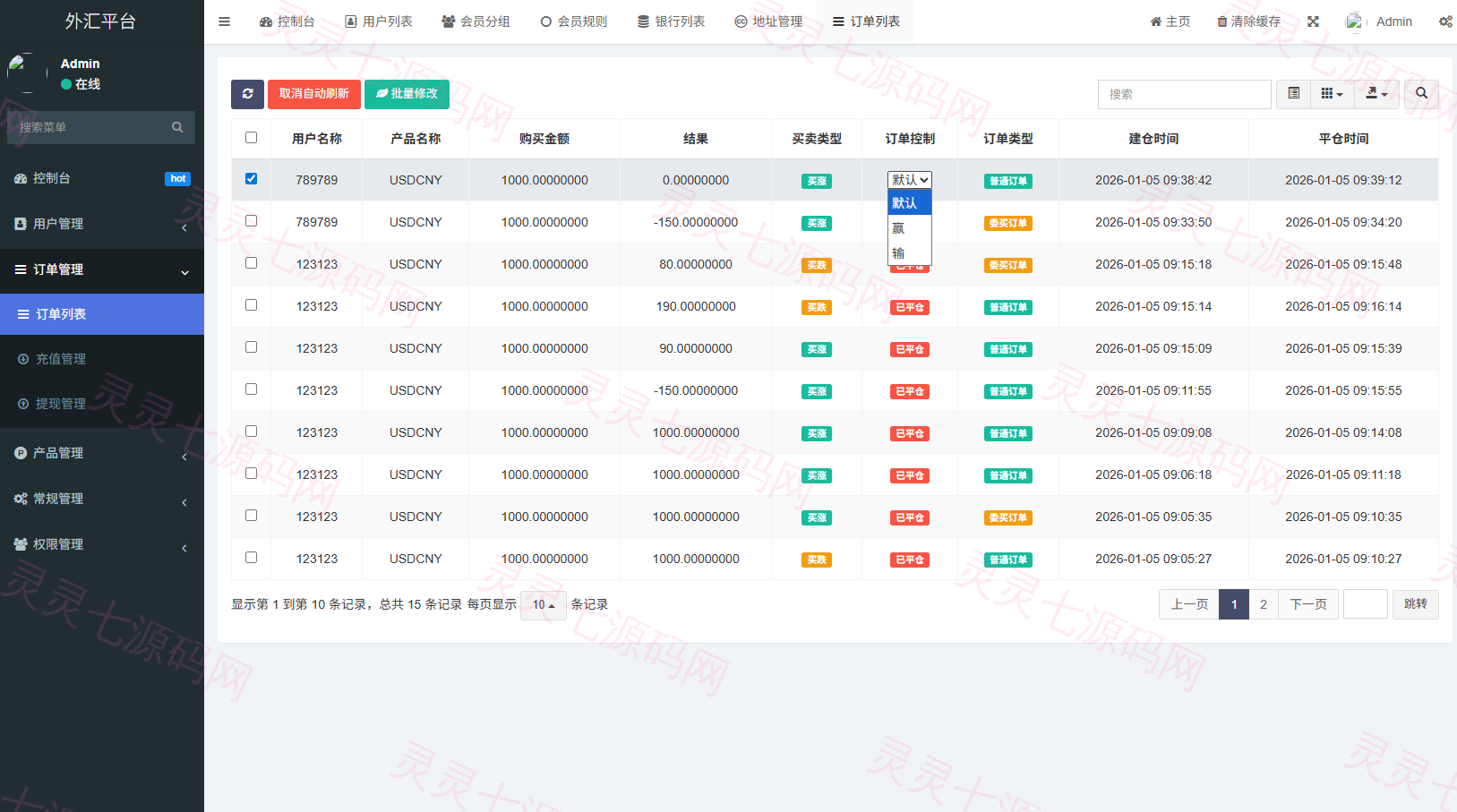多语言外汇微交易/时间盘交易/委买微盘系统 - 15