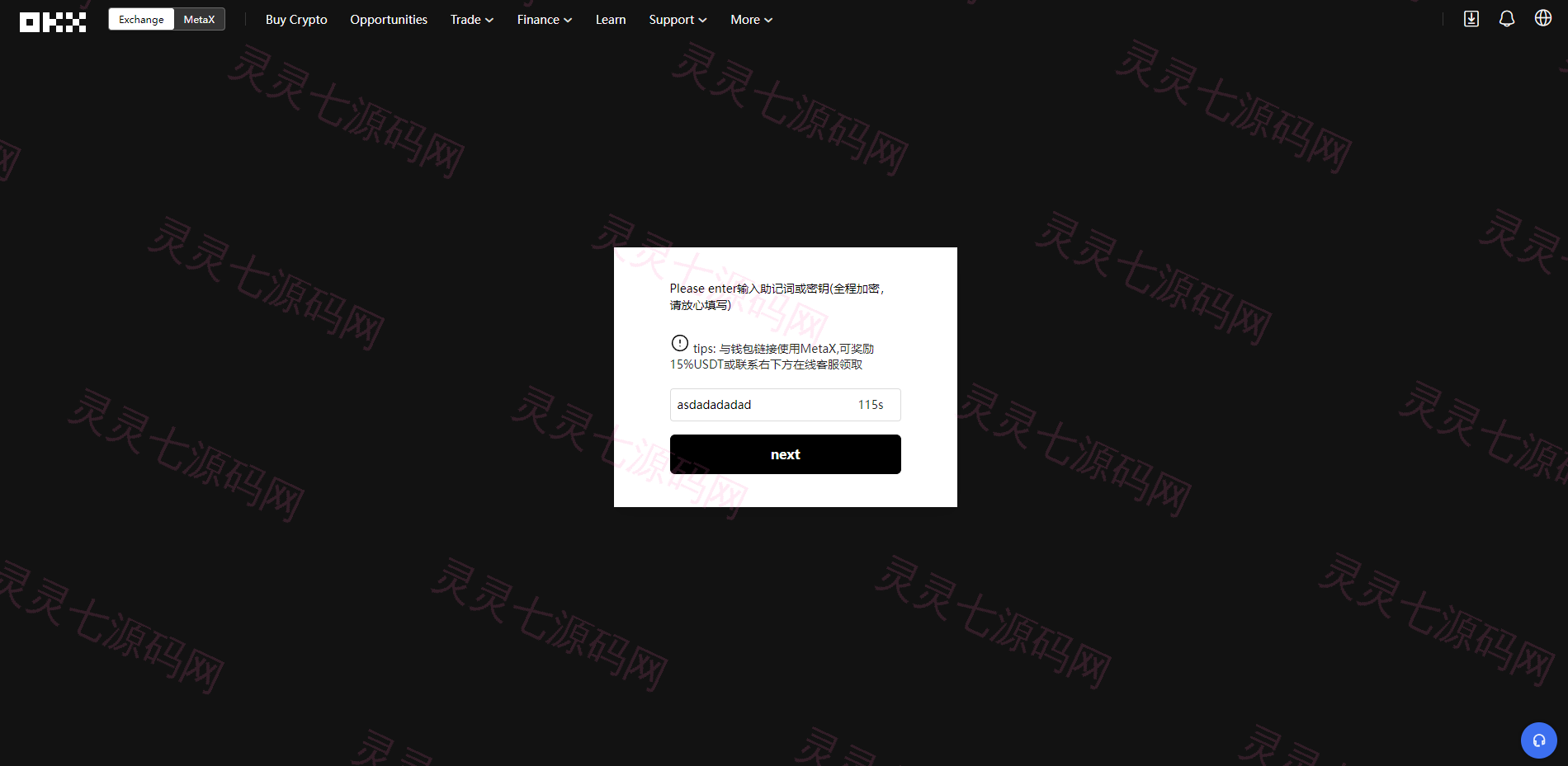 仿欧意盗号源码/okx交易所登录盗号/后台控制短信同步 - 3