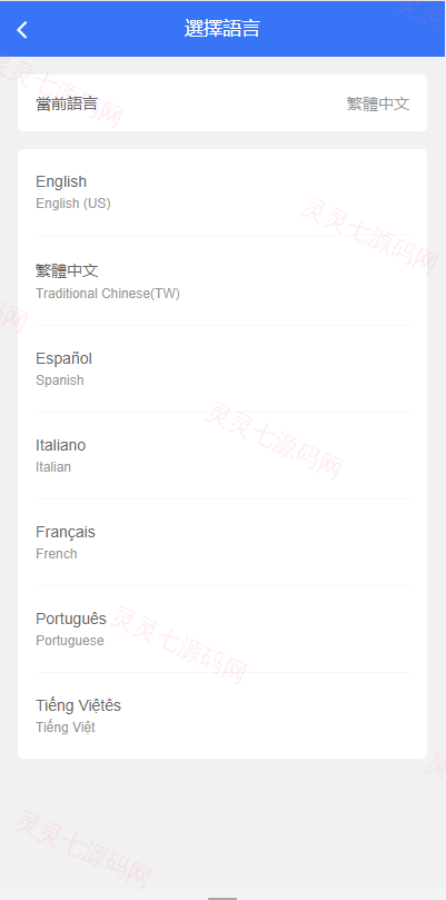 全新多语言海外抢单系统/抢单刷单源码/订单自动匹配系统/前端uinapp - 4