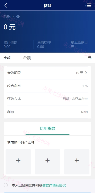 股票债券投资理财系统/贷款/投资收益计算/前端uniapp - 12