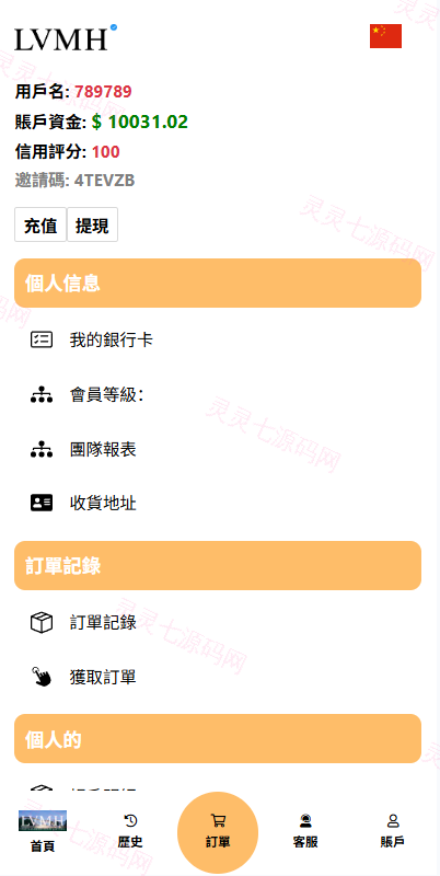 海外奢饰品刷单抢单系统/多语言刷单/打针/重置订单 - 8